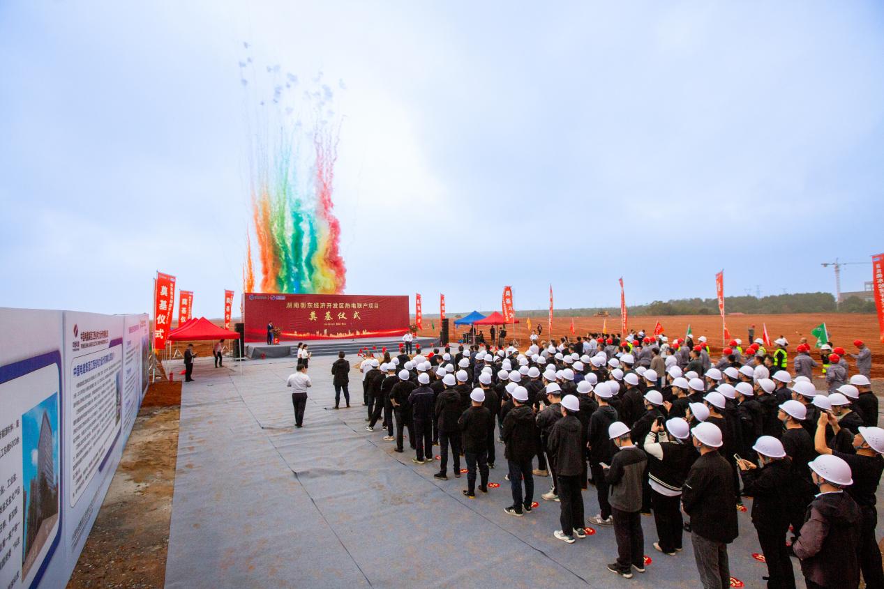 图：衡阳绿色盐碱产业园热电联产项目奠基仪式